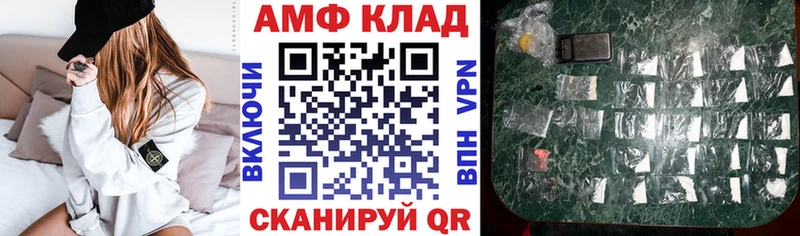 АМФ Premium  Купить  Рубцовск 