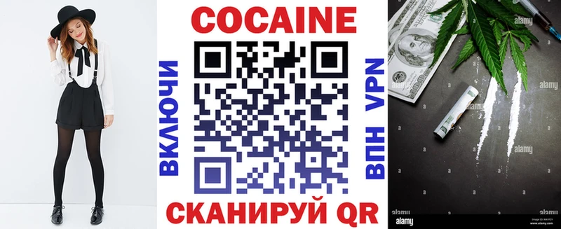 COCAIN Перу  Купить закладки  Рубцовск 