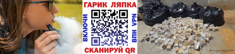 ГАШ гарик  Купить где  Рубцовск 