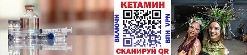 Кетамин VHQ  Купить где  Рубцовск 