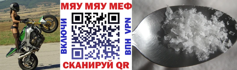 МЯУ-МЯУ mephedrone  Купить  Рубцовск 