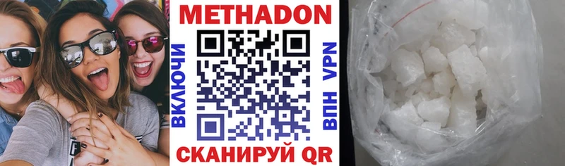 МЕТАДОН кристалл  Купить где  Рубцовск 