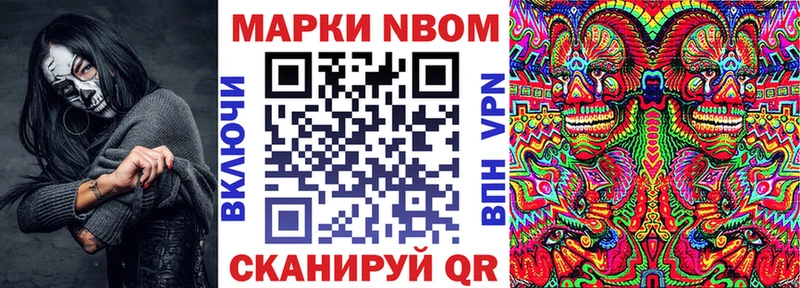 Марки NBOMe 1,5мг Рубцовск