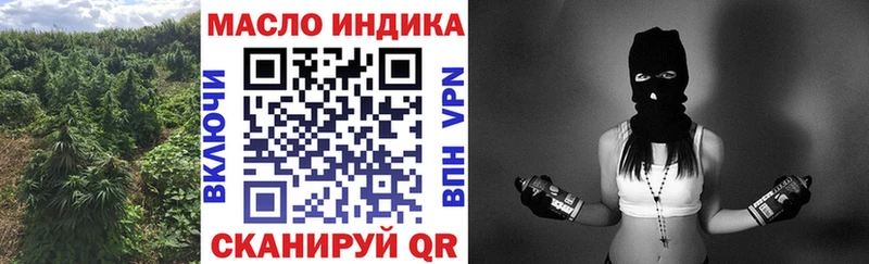 Купить закладки Рубцовск ТГК жижа